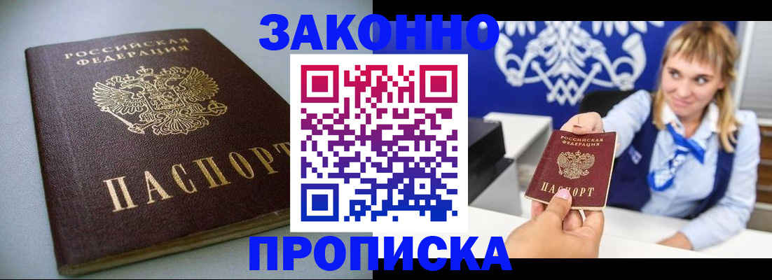 прописка поиск в Пермском крае