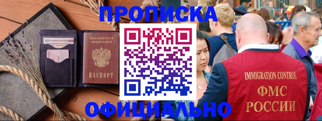 прописка регистрация в Пермском крае