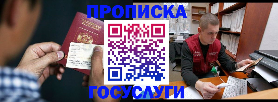 миграционный учет в Пермском крае