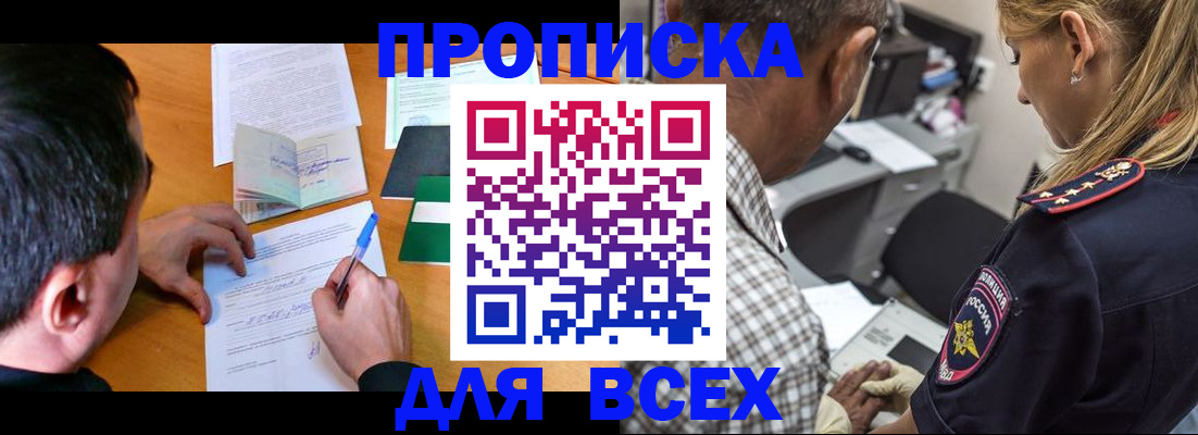 прописка для кредита в Пермском крае