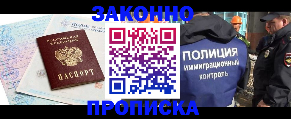 прописка для школы в Пермском крае