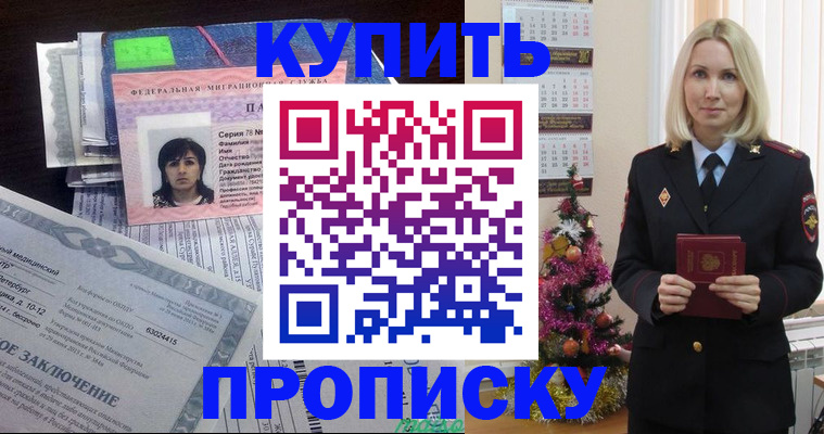 временная регистрация надежно в Пермском крае